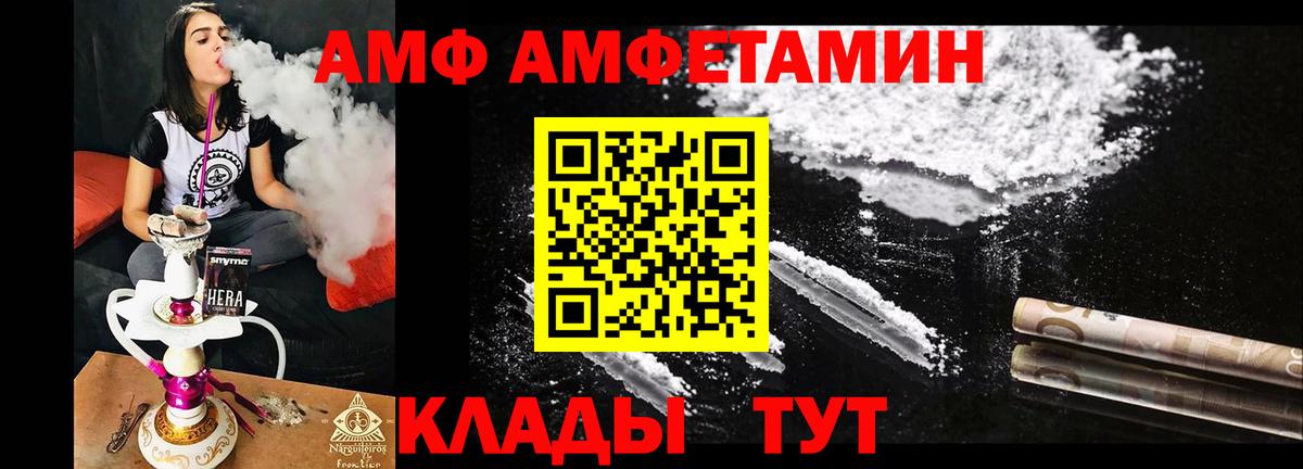 АМФ Розовый Мелеуз