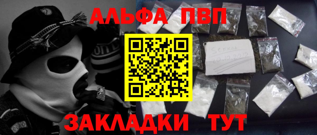 A-PVP мука  А ПВП  Вход с VPN  Мелеуз  APVP VHQ 