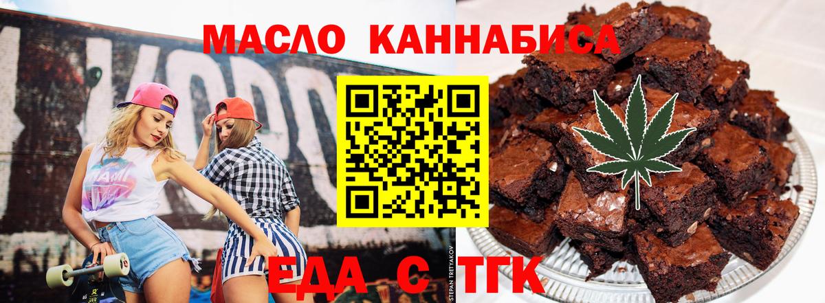 Мелеуз  Печенье с ТГК конопля  Вход с VPN 
