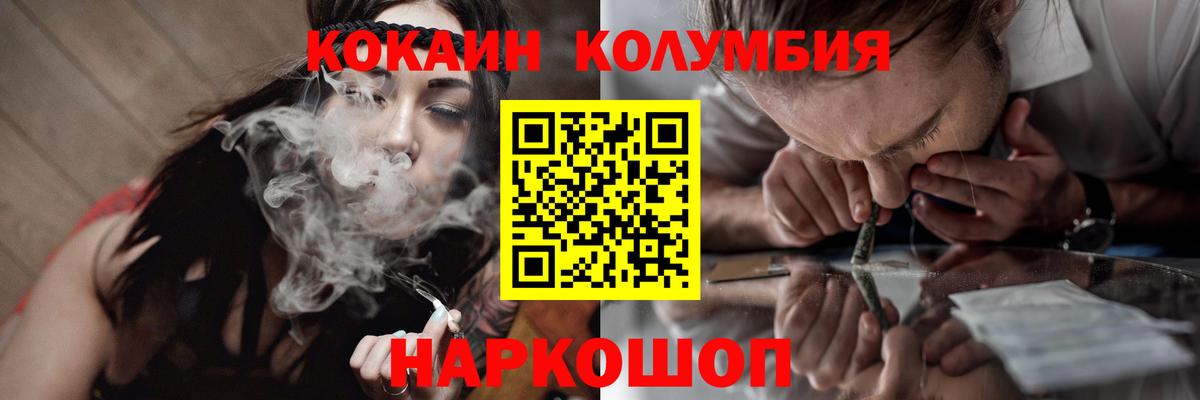 Кокаин Колумбийский Мелеуз