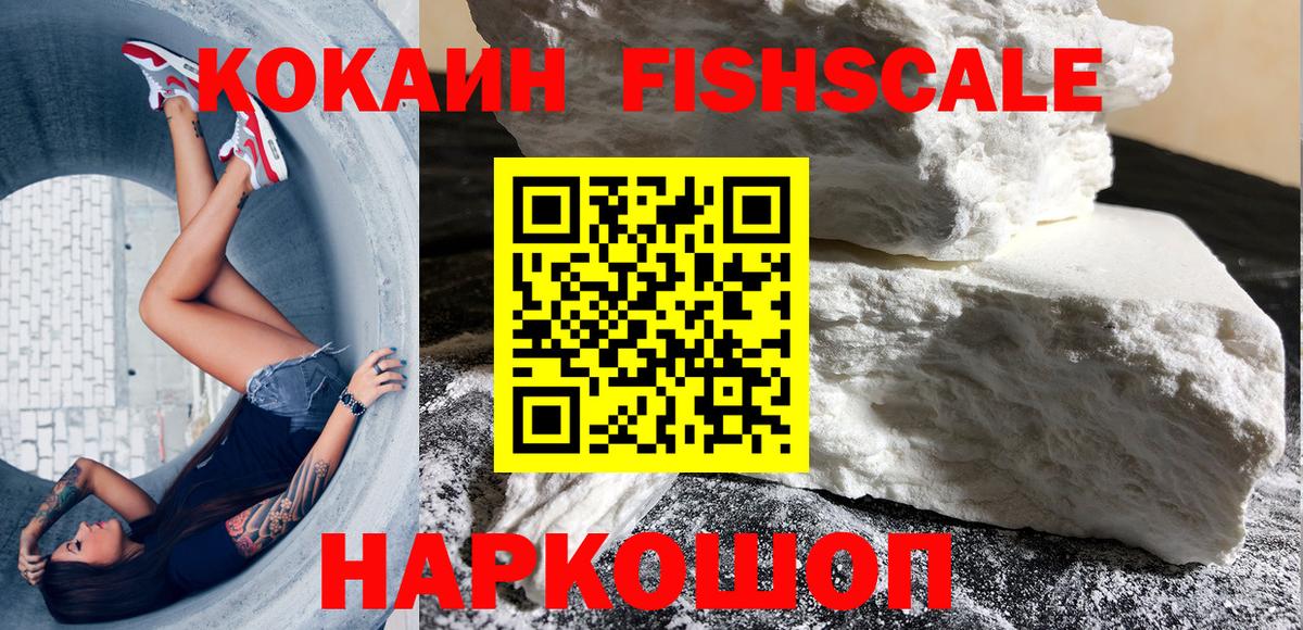 КОКАИН  Cocaine 98%  КОКАИН Перу  Вход с VPN  Мелеуз 