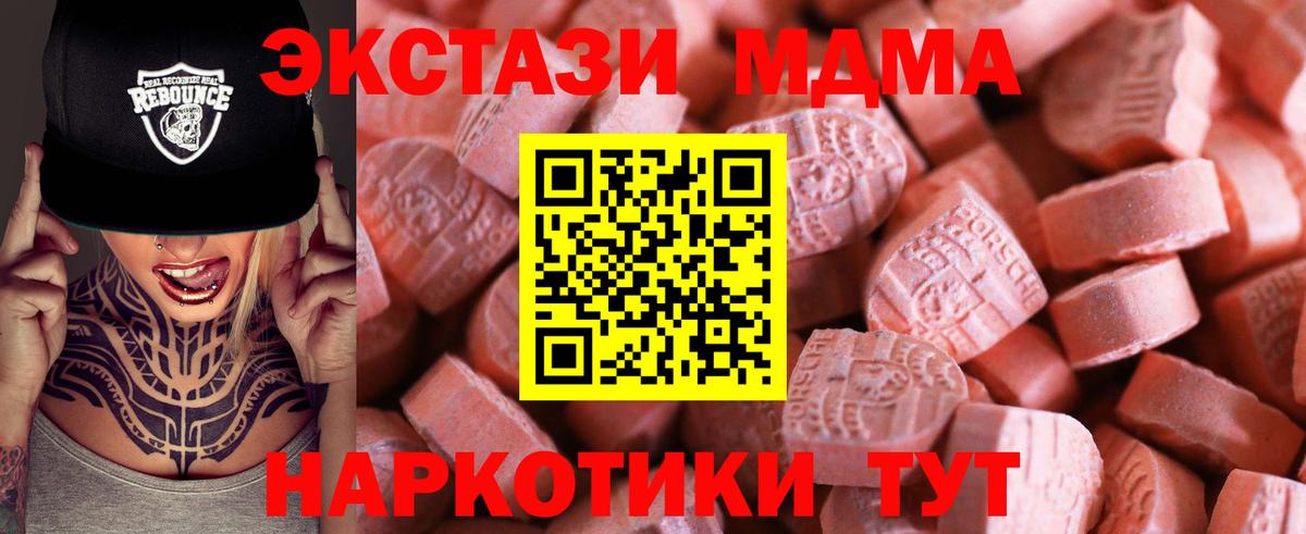 Мелеуз  Экстази Cube  Вход с VPN  ЭКСТАЗИ 280 MDMA 