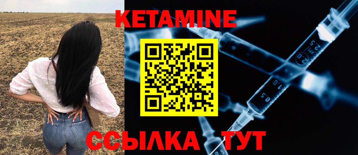 КЕТАМИН ketamine  Вход с VPN  Мелеуз 