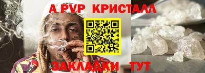 ALPHA PVP Жуковский