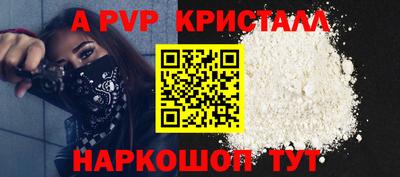 ALPHA PVP Жуковский