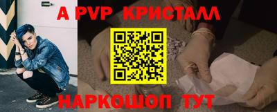 ALPHA PVP Жуковский