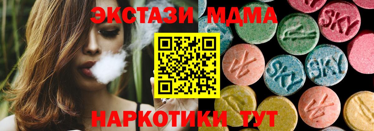 МДМА crystal Мелеуз