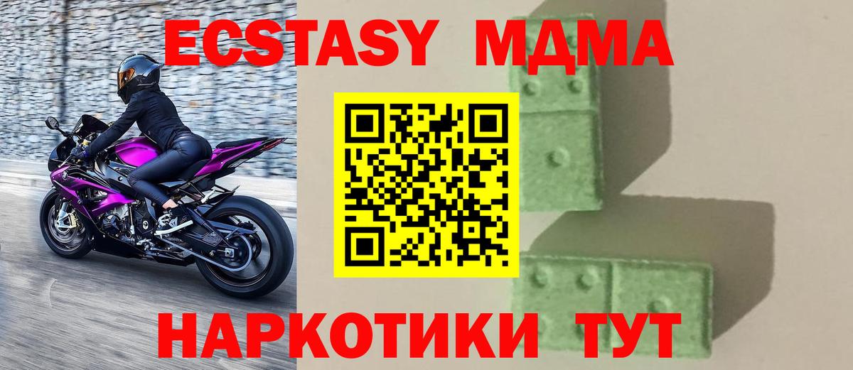 MDMA  Вход с VPN  Мелеуз  MDMA молли 