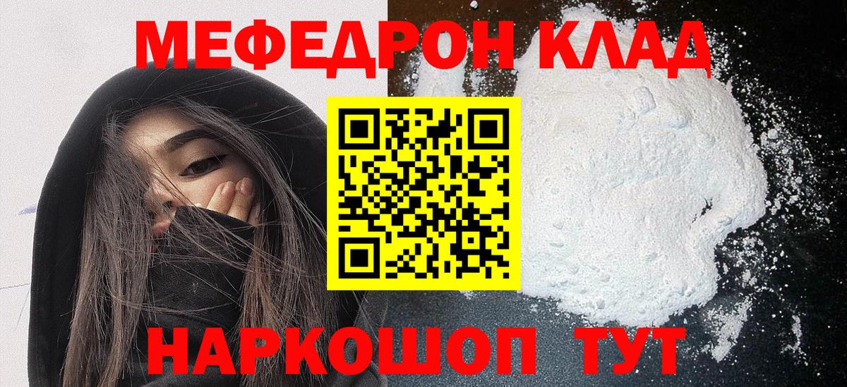 Меф  МЕФ mephedrone  МЕФ  Мелеуз  Вход с VPN 