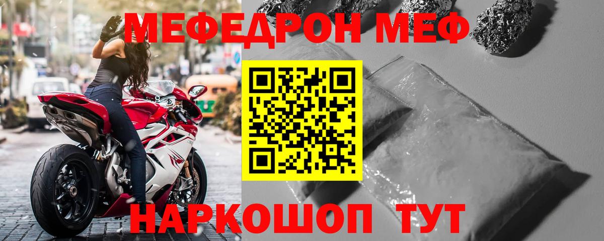 Меф кристаллы Мелеуз