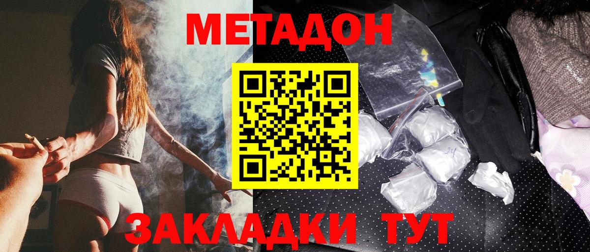 Мелеуз  МЕТАДОН methadone  МЕТАДОН VHQ  площадка Telegram  Вход с VPN 