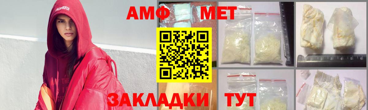 Первитин Декстрометамфетамин 99.9%  Первитин Декстрометамфетамин 99.9%  Вход с VPN  Мелеуз 