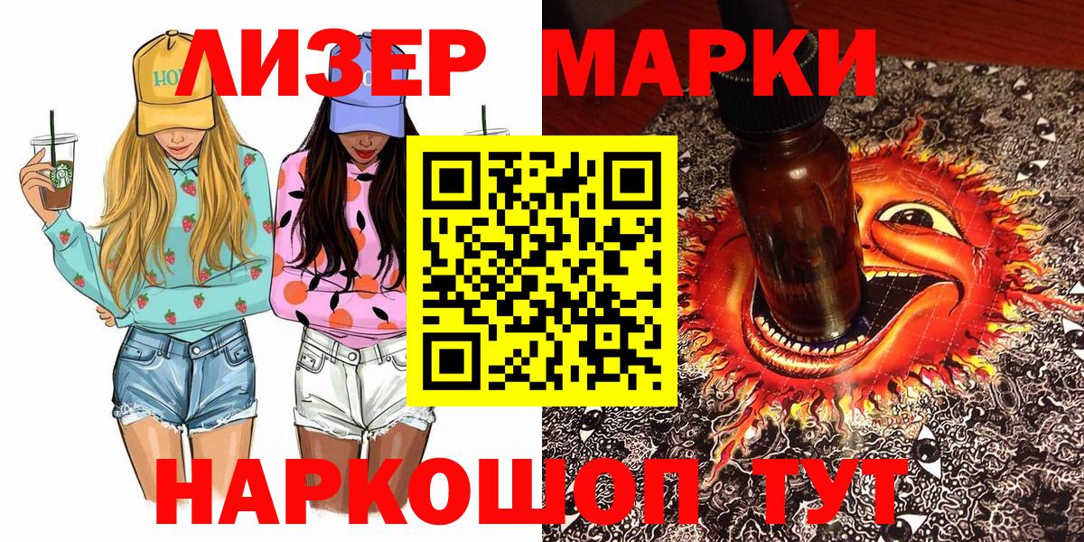 Наркотические марки 1,5мг Мелеуз
