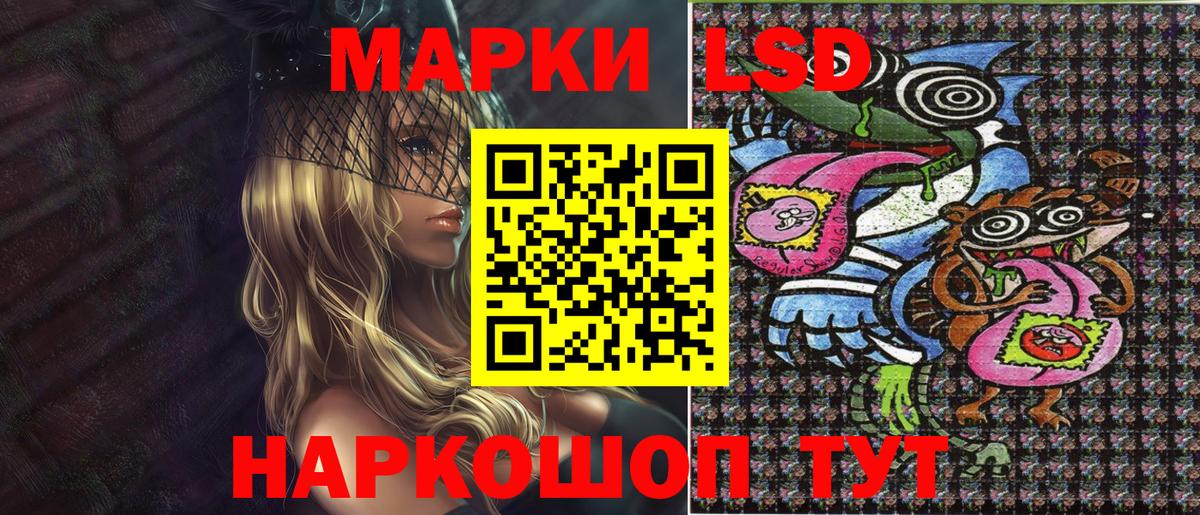 Мелеуз  Марки NBOMe  Вход с VPN  Наркотические марки 1,8мг 