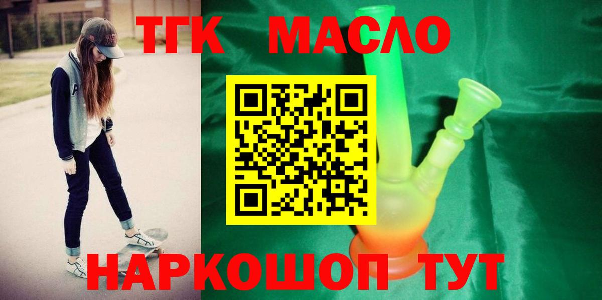 Дистиллят ТГК вейп с тгк Мелеуз