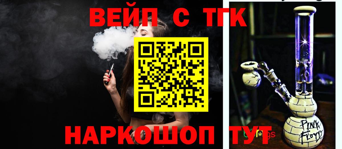Мелеуз  Дистиллят ТГК THC oil  Вход с VPN 