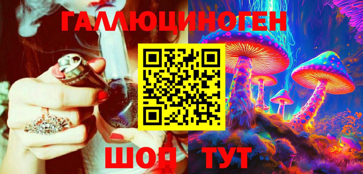 Галлюциногенные грибы GOLDEN TEACHER  Вход с VPN  Мелеуз 