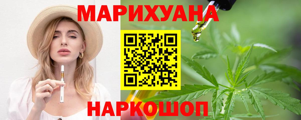 Мелеуз  Марихуана план  Вход с VPN  Канабис сатива 