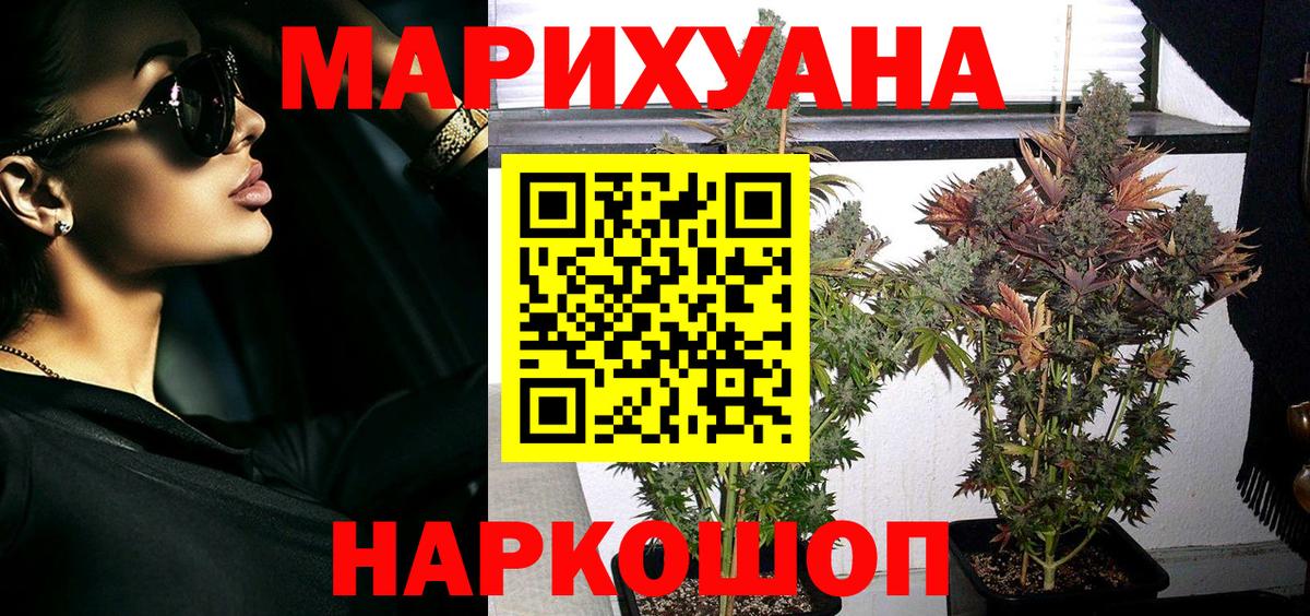 Марихуана AK-47 Мелеуз